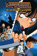 Detective Conan: The Last Wizard of the Century (Case Closed: The Last Wizard of the Century) (Meitantei Conan: Seiki matsu no majutsushi)