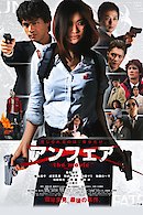 Unfair: The Movie