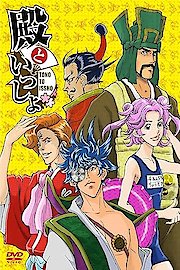 Tono to Issho
