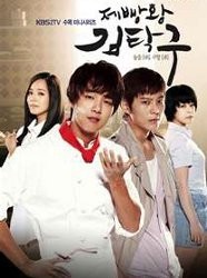 Baker Kim Tak Goo