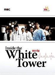 Behind the White Tower