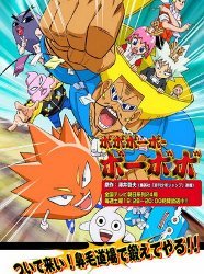 Bobobo-bo Bo-bobo