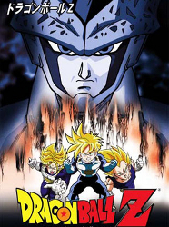 Dragon Ball Z