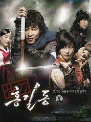 Hong Gil Dong