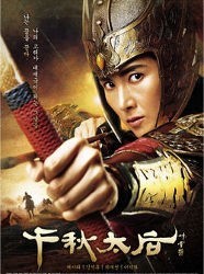 Iron Empress