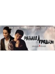 Padam Padam