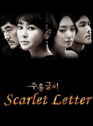 Scarlet Letter