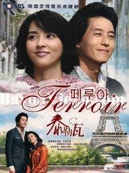 Terroir