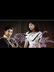 The King 2 Hearts