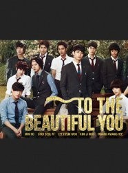 To the Beautiful You